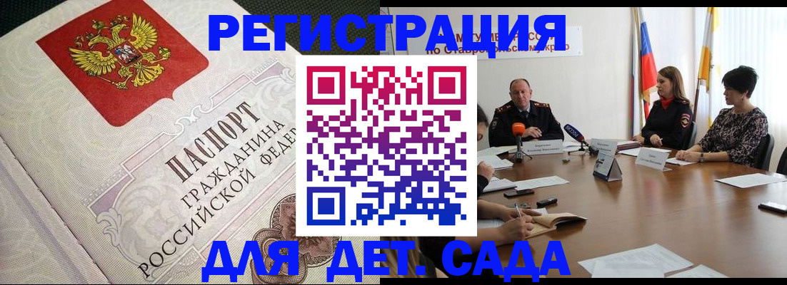 временная регистрация собственник в Благодарном