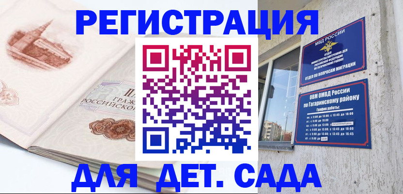 прописка законно в Благодарном