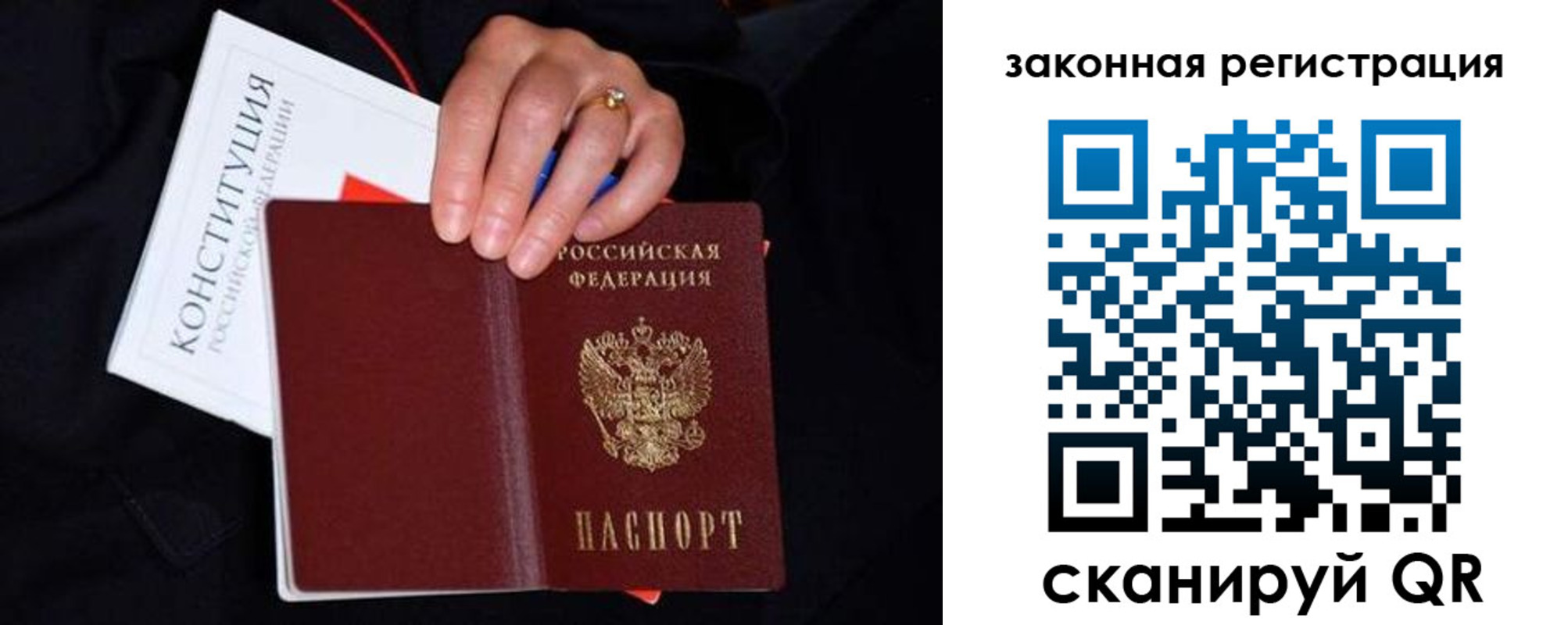 временная регистрация законно в Благодарном