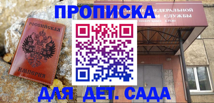 прописка в квартире в Благодарном