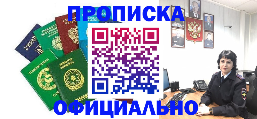 временная регистрация адрес в Благодарном