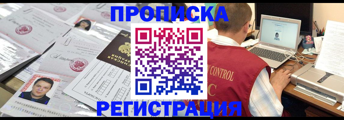 где прописаться в Благодарном