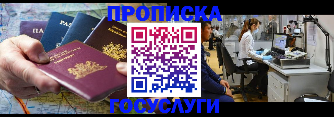 прописка ребенка в Благодарном