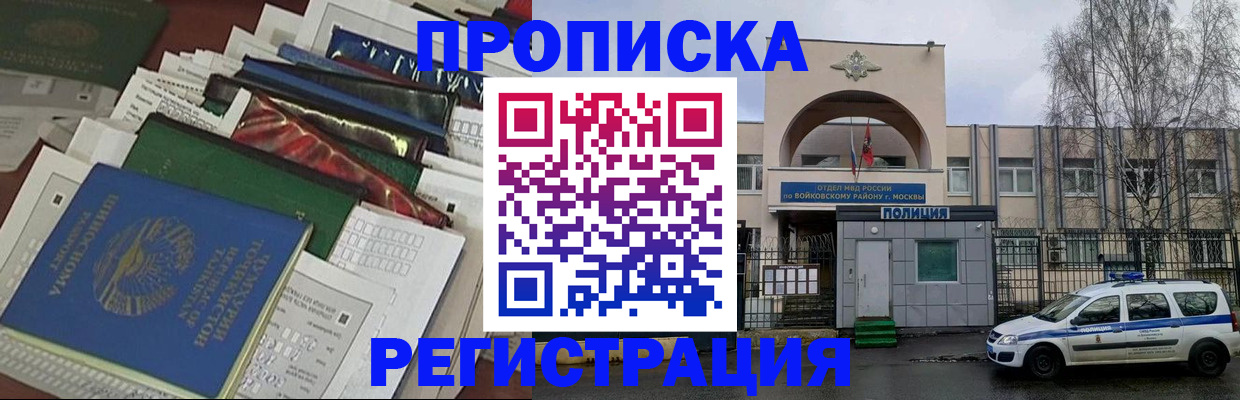 временная регистрация адрес в Благодарном