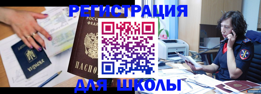 прописка поиск в Благодарном