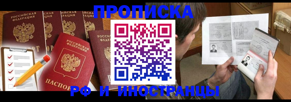 временная регистрация поиск в Благодарном